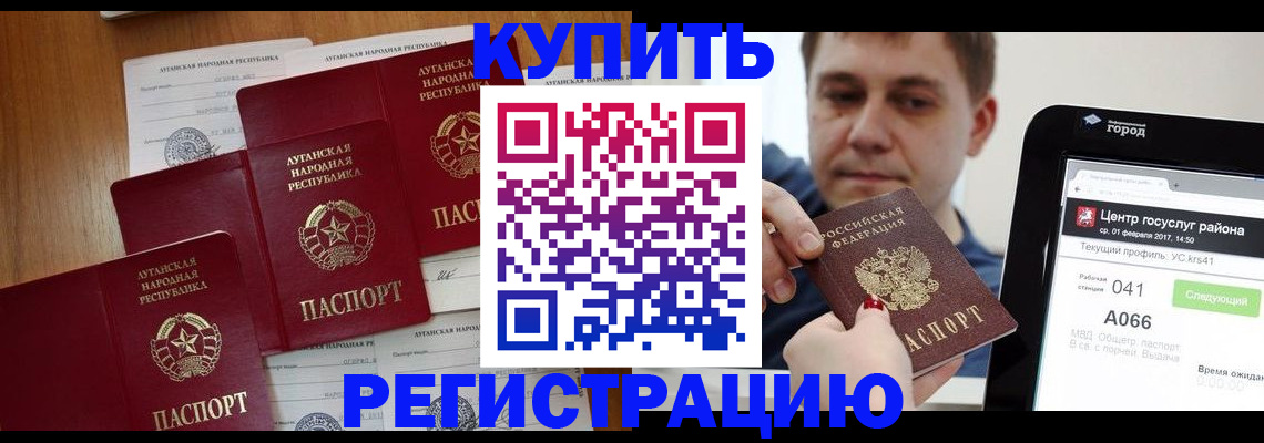 прописка иностранных граждан в Элисте