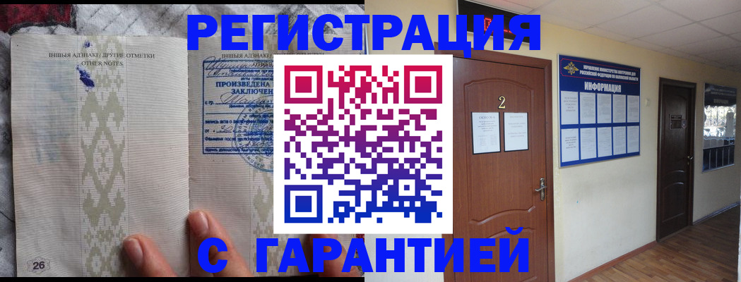 временная регистрация 2025 в Элисте