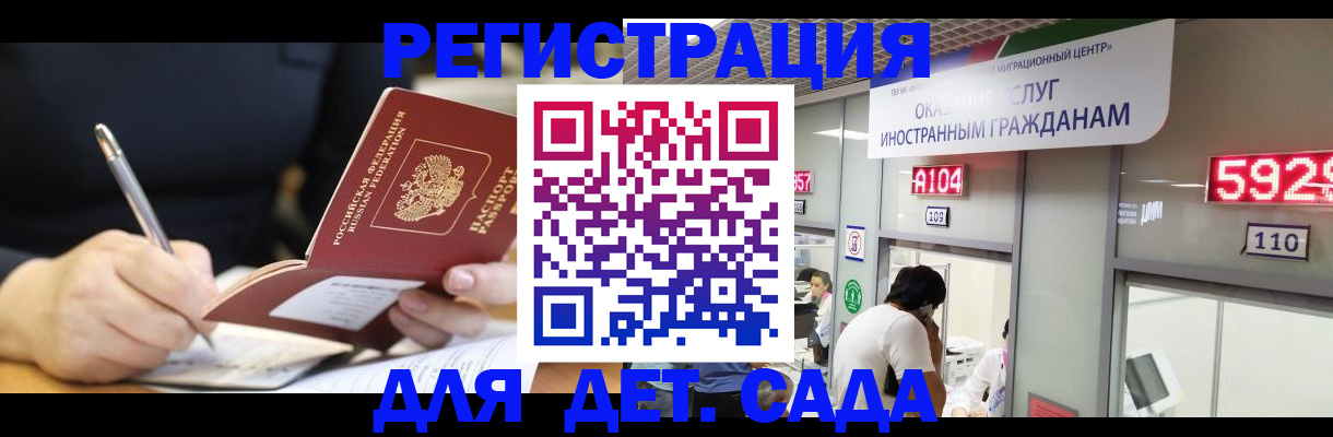 прописка гарантия в Элисте