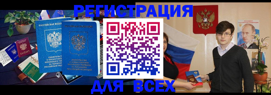 временная регистрация собственник в Элисте