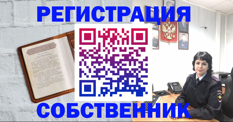 временная регистрация гарантия в Элисте
