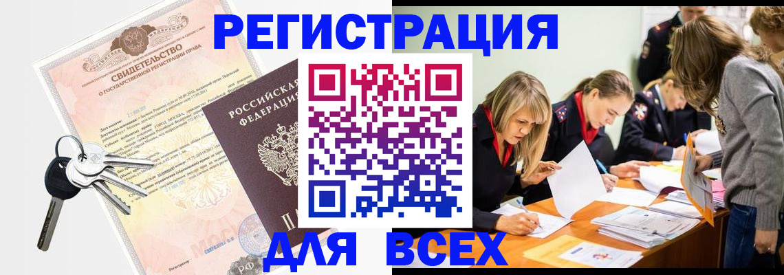 регистрация для дет. сада в Элисте